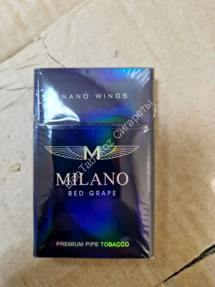 Сигареты Милано (Milano) Red Grape (синие) оптом 