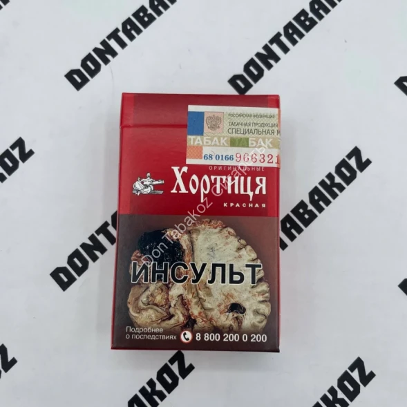 Сигареты Хортиця Красная Оптом 