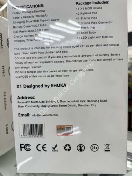 Электронный кальян Ehuka X1 (Серебристый) с возможностью менять подсветку 2000 mAh оптом 