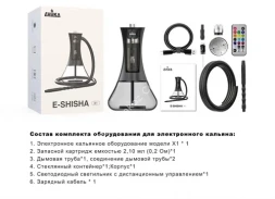 Электронный кальян Ehuka X1 (Черный) с возможностью менять подсветку 2000 mAh оптом