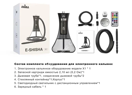 Электронный кальян Ehuka X1 (Черный) с возможностью менять подсветку 2000 mAh оптом 