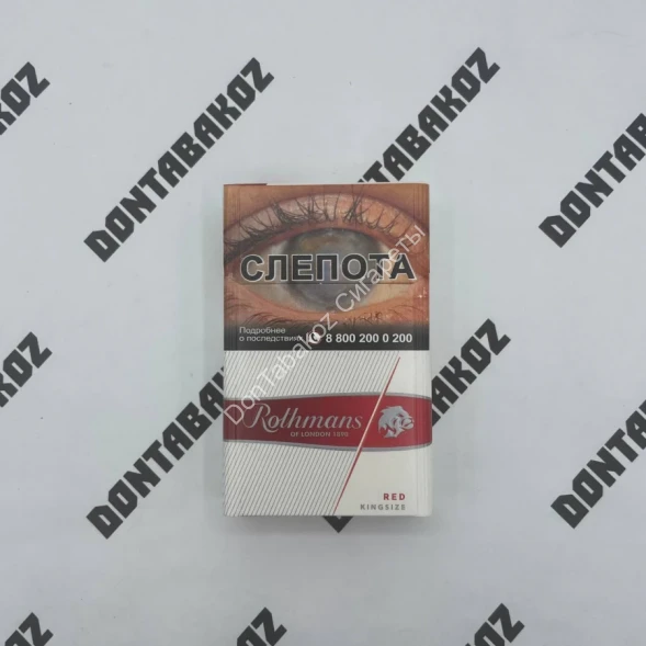 Сигареты Ротманс (Rothmans) Red KingSize Дубль Акциз Микс 