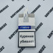 Сигареты Masis Blue Line SuperSlims Микс 