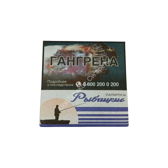 Папиросы Рыбацкие микс 