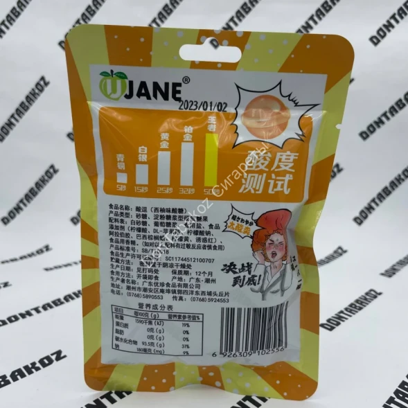 Супер кислые леденцы Ujane Кислый Грейпфрут 26 г Оптом 