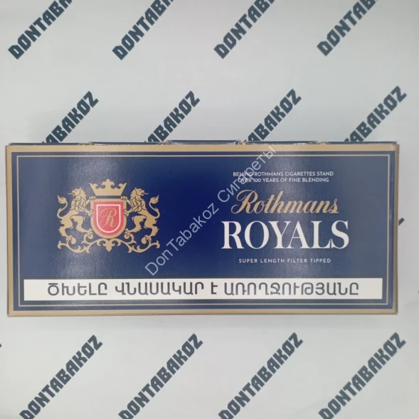 Сигареты Ротманс (Rothmans) Royals Армения Микс 