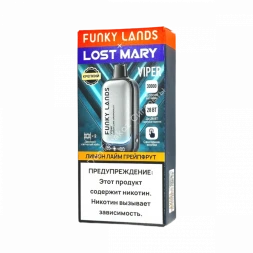 Электронная сигарета Funky lands X Lost mary Viper 30000 Лимон лайм грейпфрут 20мг (2%) оптом