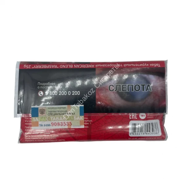 Развесной табак American Blend Original Raspberry (Малина) для самокруток 25 г оптом 