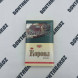 Сигареты Корона Gold SS Оригинал Микс 