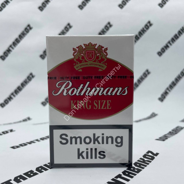 Сигареты Ротманс (Rothmans) Red KingSize Duty Free Оптом 