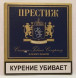 Сигареты Престиж Синий МИКС 
