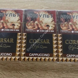 Сигареты Corsar Of the Queen Cappuccino Оригинал Микс