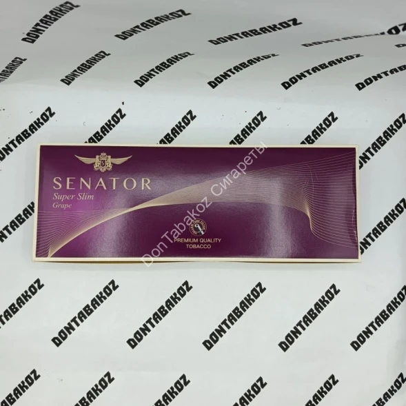 Сигареты Senator Grape (Сенатор Виноград) Super Slims Оригинал Микс 