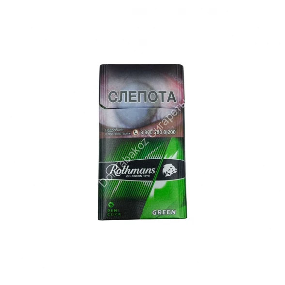 Сигареты Ротманс (Rothmans) Green Compact Тамань Оптом 