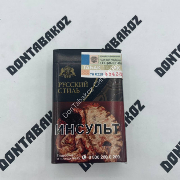 Сигареты Русский стиль Оптом 