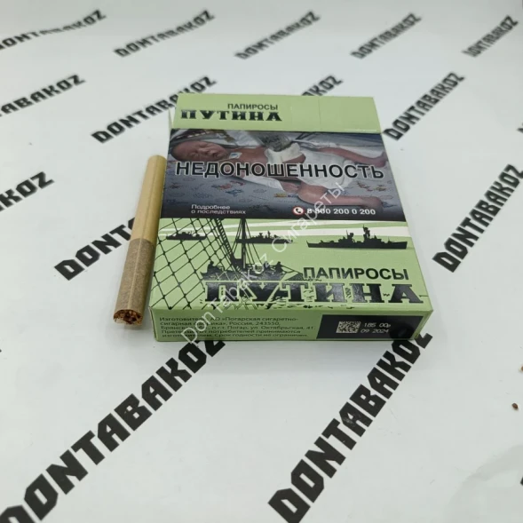 Папиросы Путина микс 