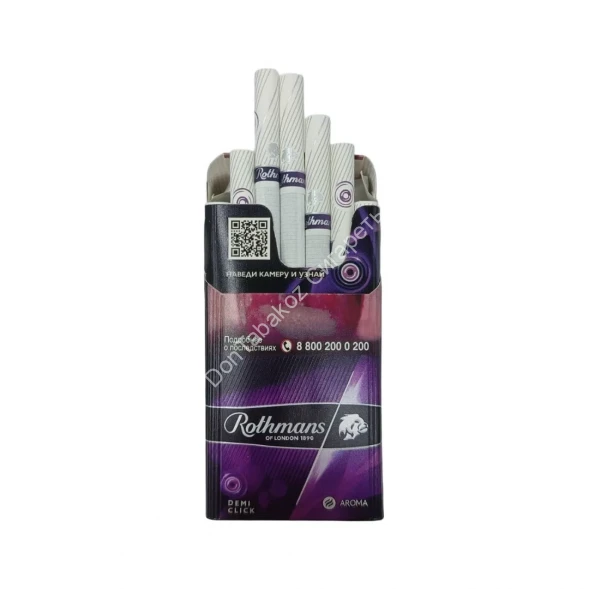 Сигареты Ротманс (Rothmans) Aroma Compact Тамань Оптом 