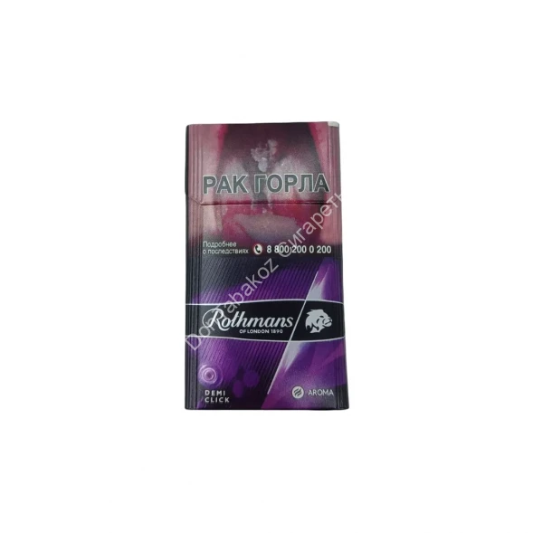 Сигареты Ротманс (Rothmans) Aroma Compact Тамань Оптом 