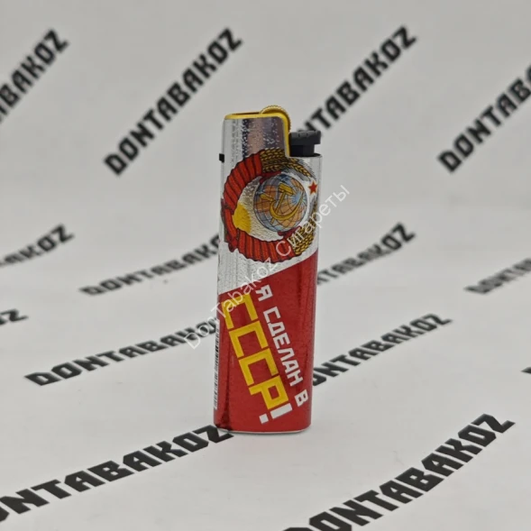 Кремниевая зажигалка USSR зажигалка МИКС 