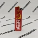 Кремниевая зажигалка USSR зажигалка МИКС 