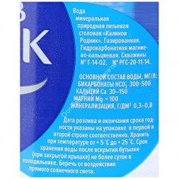 Вода питьевая Калинов Родник газированная 0,33 л оптом