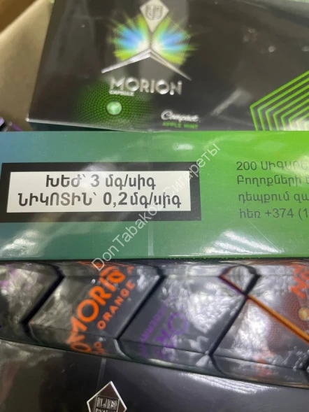Сигареты Morion capsule compact Apple mint Оптом 